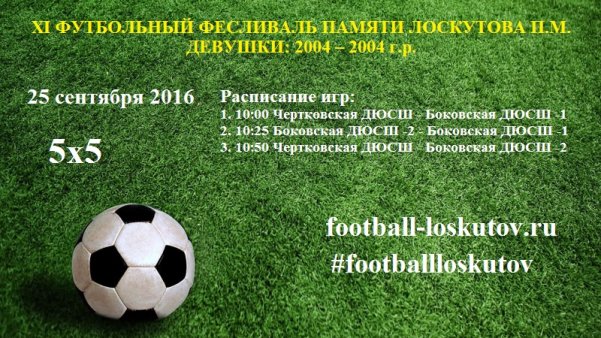 igryi devushki 2004-2006_601x338.jpg